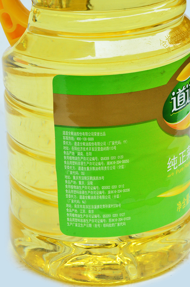 道道全食用油:道道全纯正菜籽油5l*4瓶/一件 非转基因