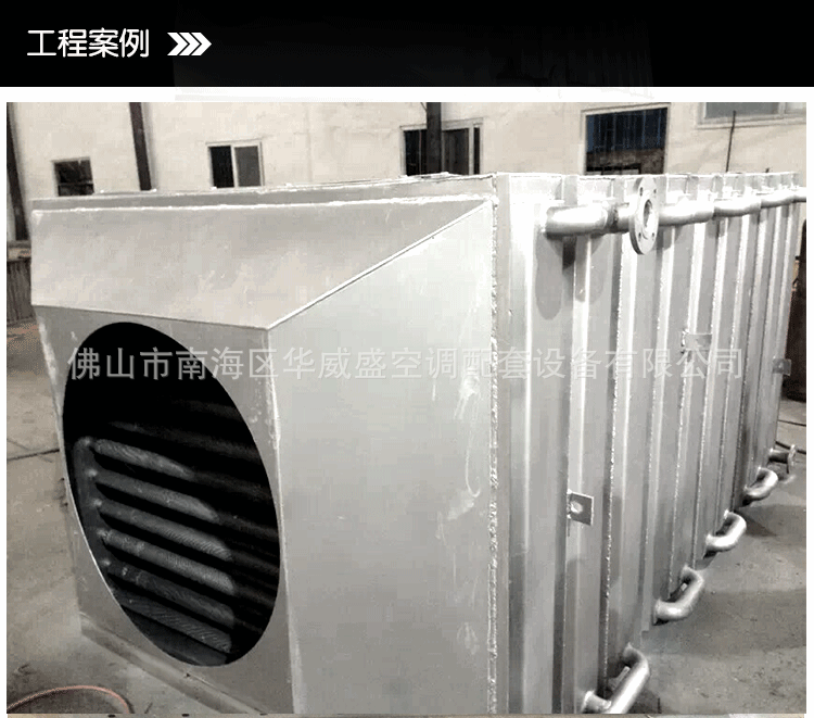 非标工业废气回收设备冷热混合加热风冷冷却器风冷冷凝器