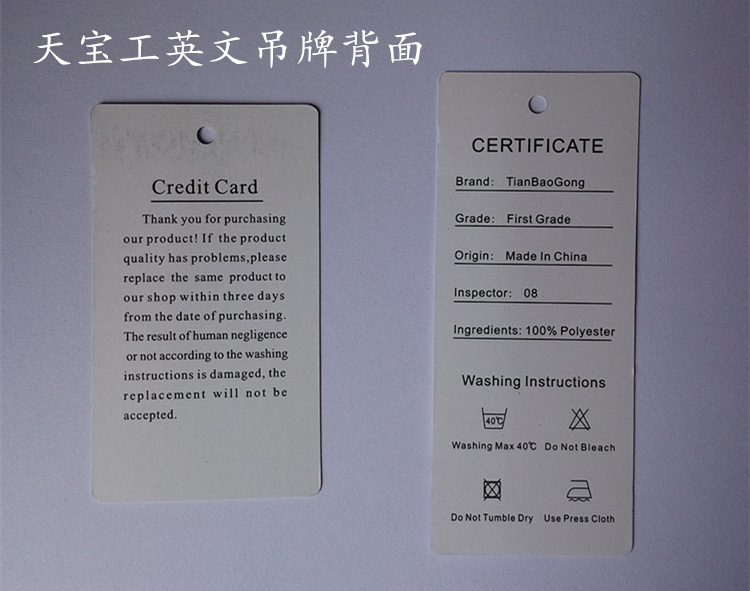 天宝工英文吊牌背面_副本