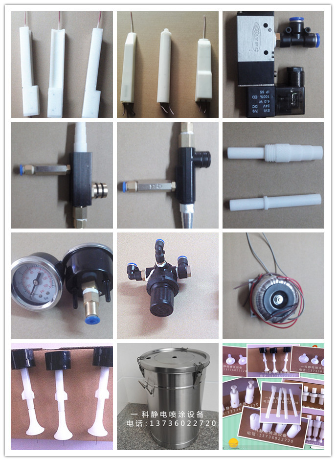 喷枪内粉管 厂家供应kci静电喷涂机喷枪配件 喷塑设备配件