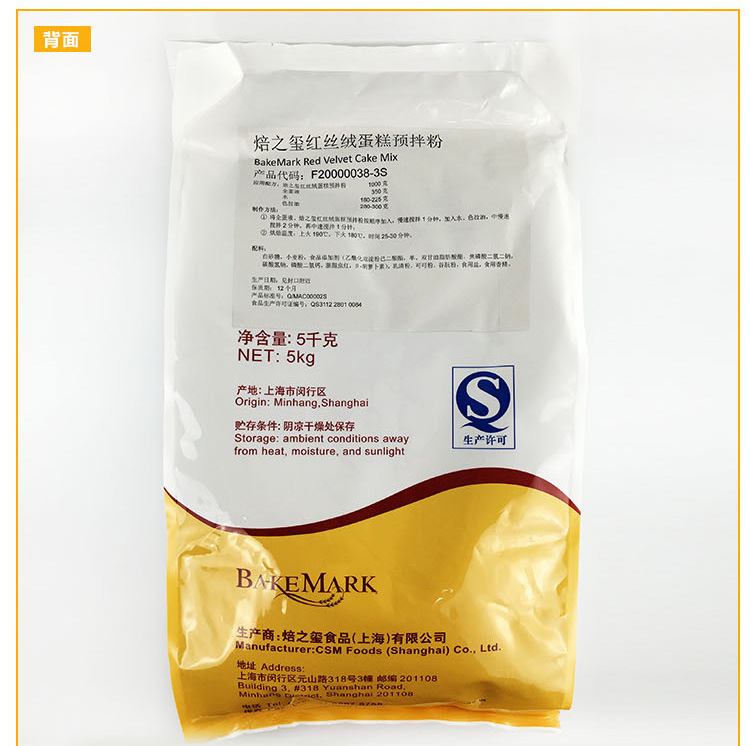 焙之玺红丝绒蛋糕预拌粉5kg烘焙原料小麦粉食品预拌