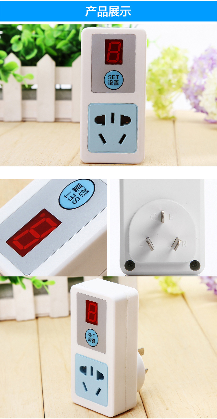 电动车充电定时器 专用保护器 自动断电