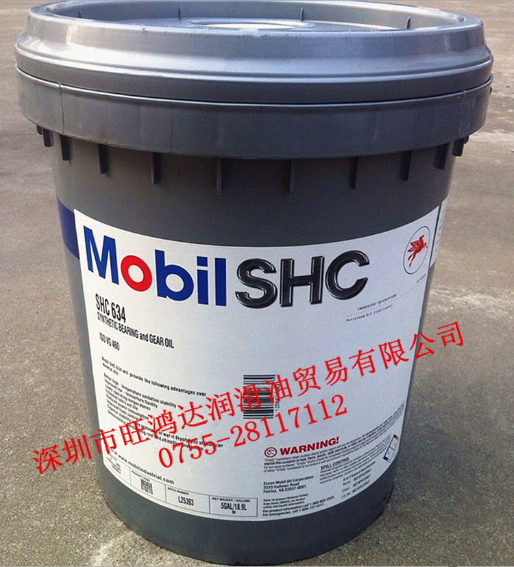 上海美孚齿轮油/mobil shc 634 美孚shc634全合成齿轮油