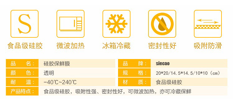 食品级硅胶保鲜膜 厨房冰箱保鲜盖透明密封