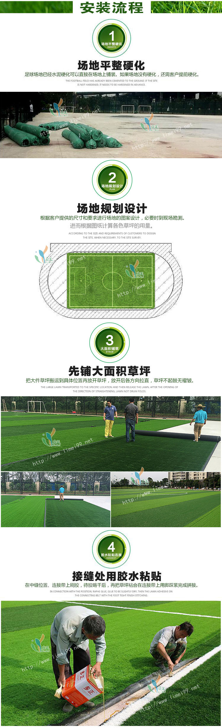 足球场草坪安装 足球场草坪安装