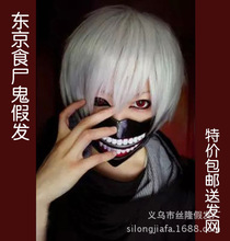 个性动漫cos假发男东京食尸鬼喰种金木研白色短发cosplay假发发套