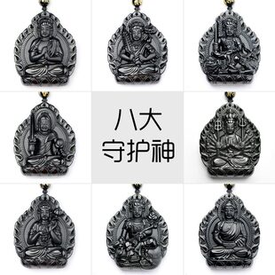纯天然黑曜石吊坠八大守护神本命佛项链项坠十二生肖吉祥物火焰款