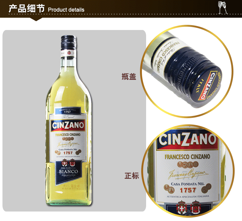 洋酒 意大利仙山露白味美思配制酒 开胃酒 威末酒