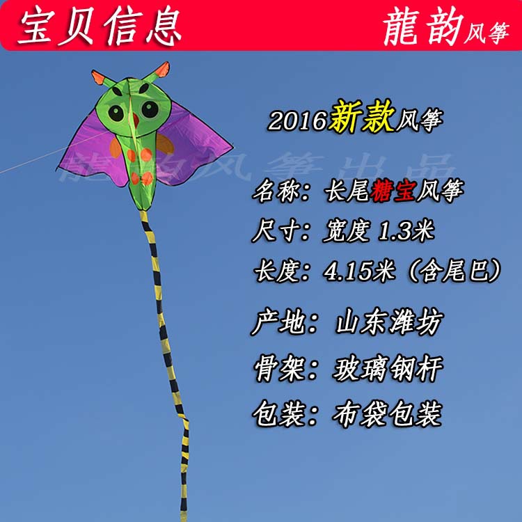潍坊风筝 厂家批发2016新款大中小糖宝卡通风筝 儿童风筝直销