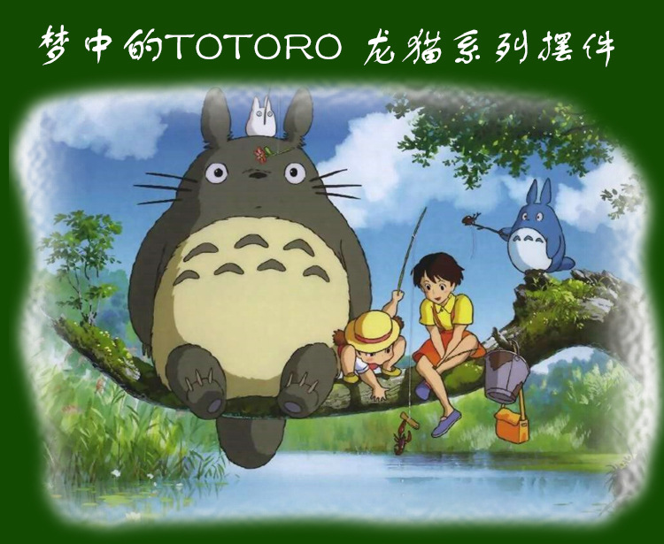 宫崎骏龙猫汽车摆件totoro公仔套装车饰用品高档内饰玩偶手办多款