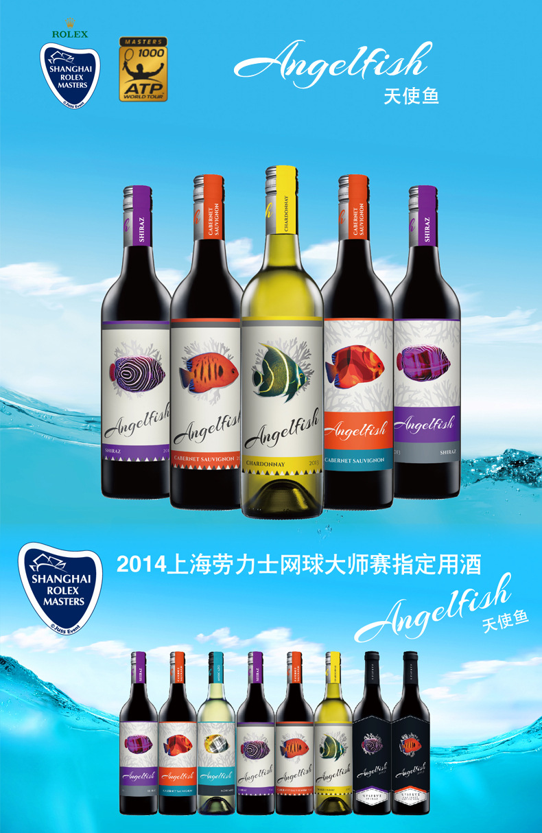 澳大利亚进口angelfish天使鱼珊瑚系列幕斯卡白葡萄酒750ml