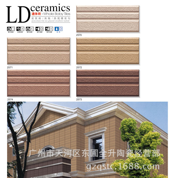 龙达外墙砖 外墙通体砖 龙达陶瓷 外墙砖