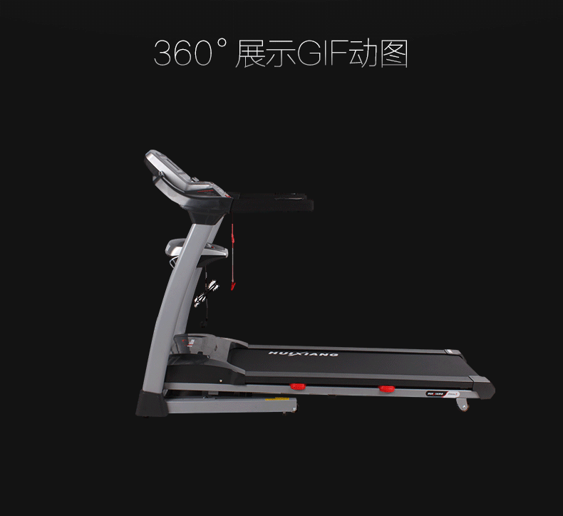 汇祥 爱心3 跑步机ishine3gas 跑步机家用静音多功能家用器材