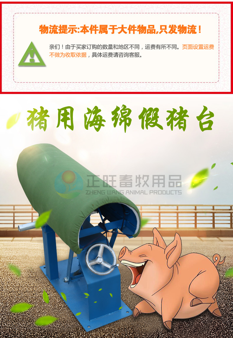 新式假猪台公猪采精设备帆布假母台采精台加重畜牧用品