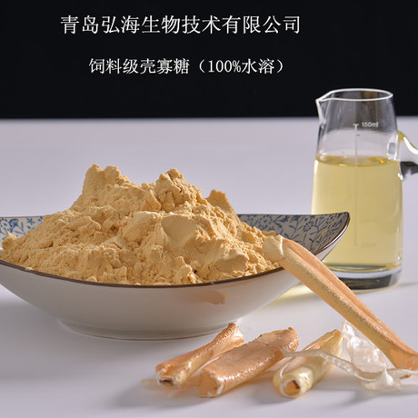 供应饲料级壳寡糖,全溶于水,数均分子量1500以下