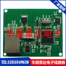 深圳市宝安区沙井华灏景达电子线路板厂