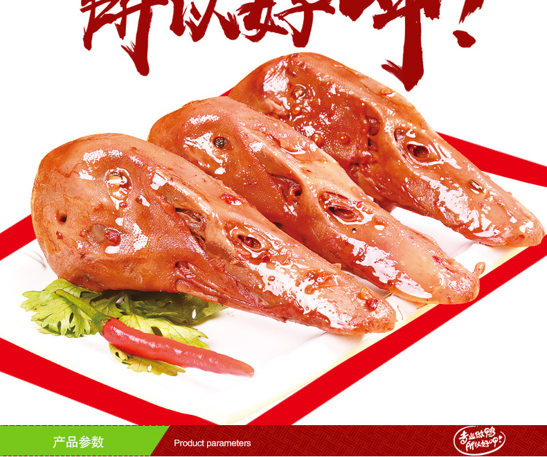 熟食鸭头湖南特产鸭霸王休闲良心食品零食卤味下酒菜厂家批发直销