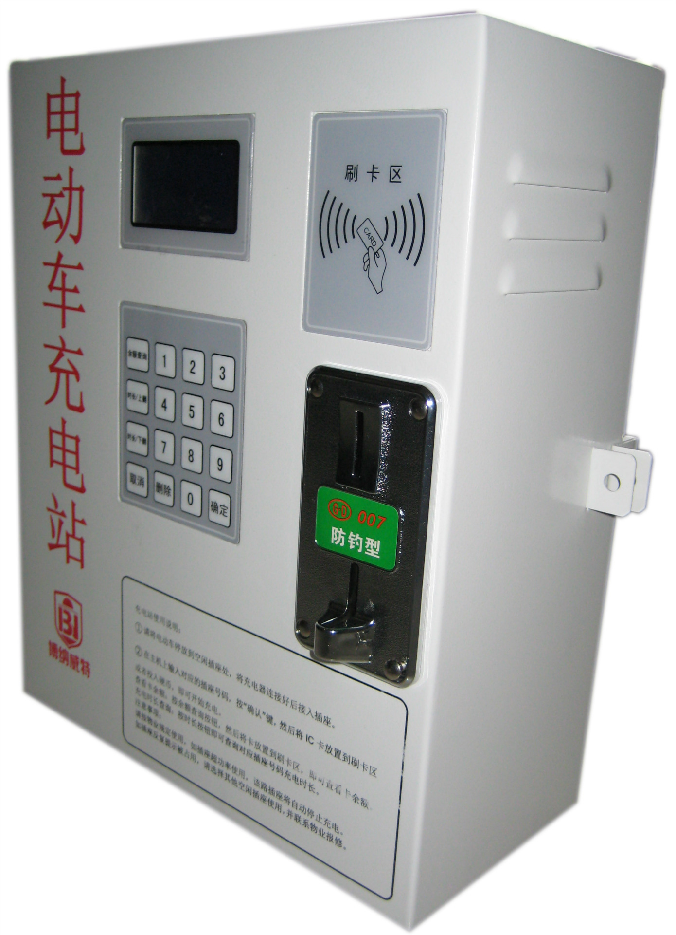 新款10路刷卡投币2用充电站充电桩 电动车慢充站集中管理站系统