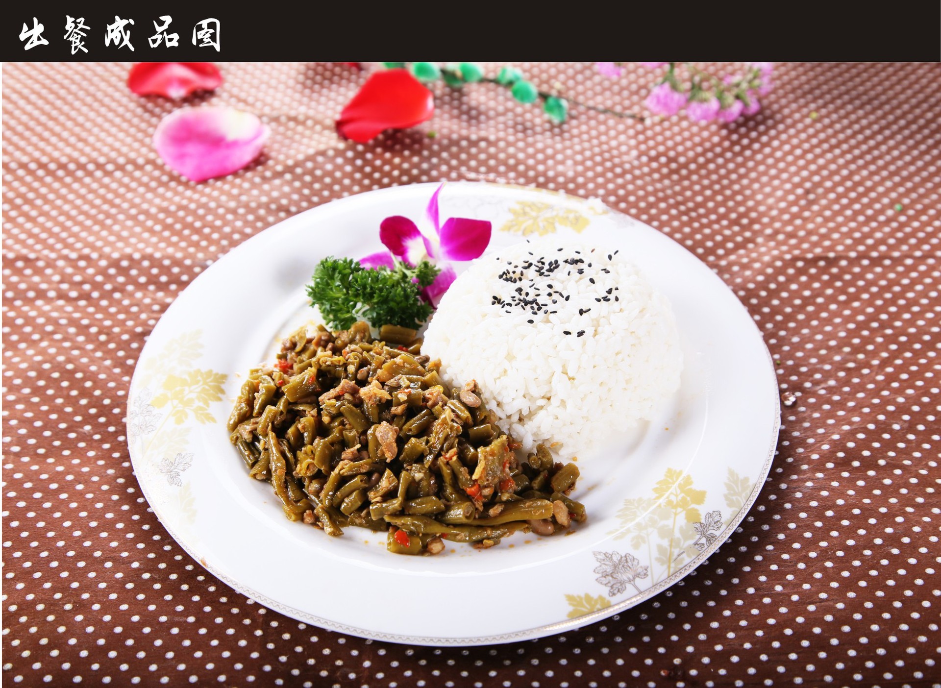 酸豆角肉末120g 快餐包盖浇饭便当熟菜 咖啡厅茶餐厅美味方便实惠