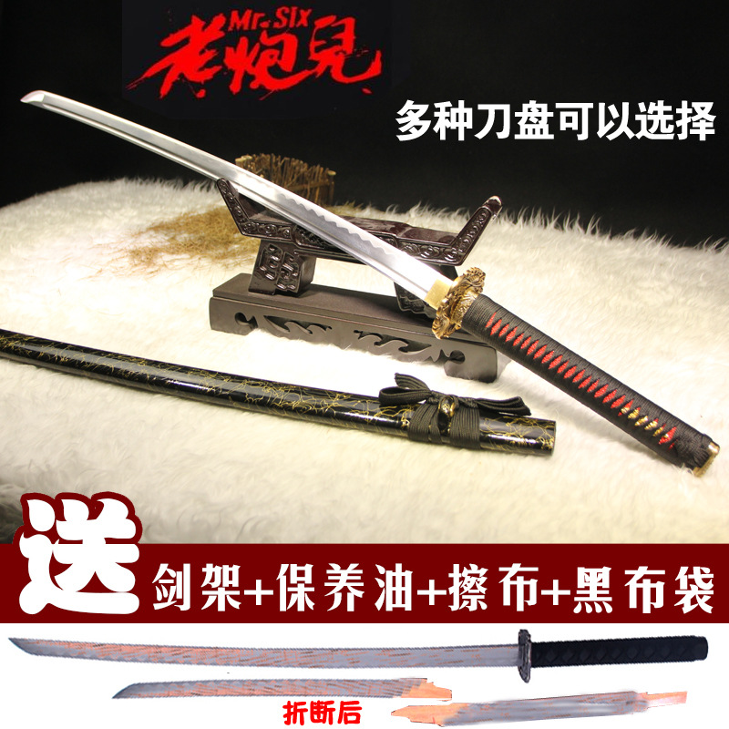 雅鱼宝剑