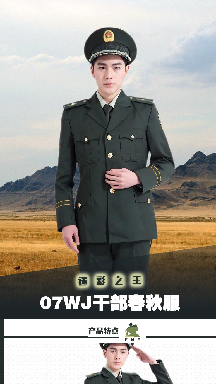 直销正品春秋常服 陆军士兵春秋常服 军迷