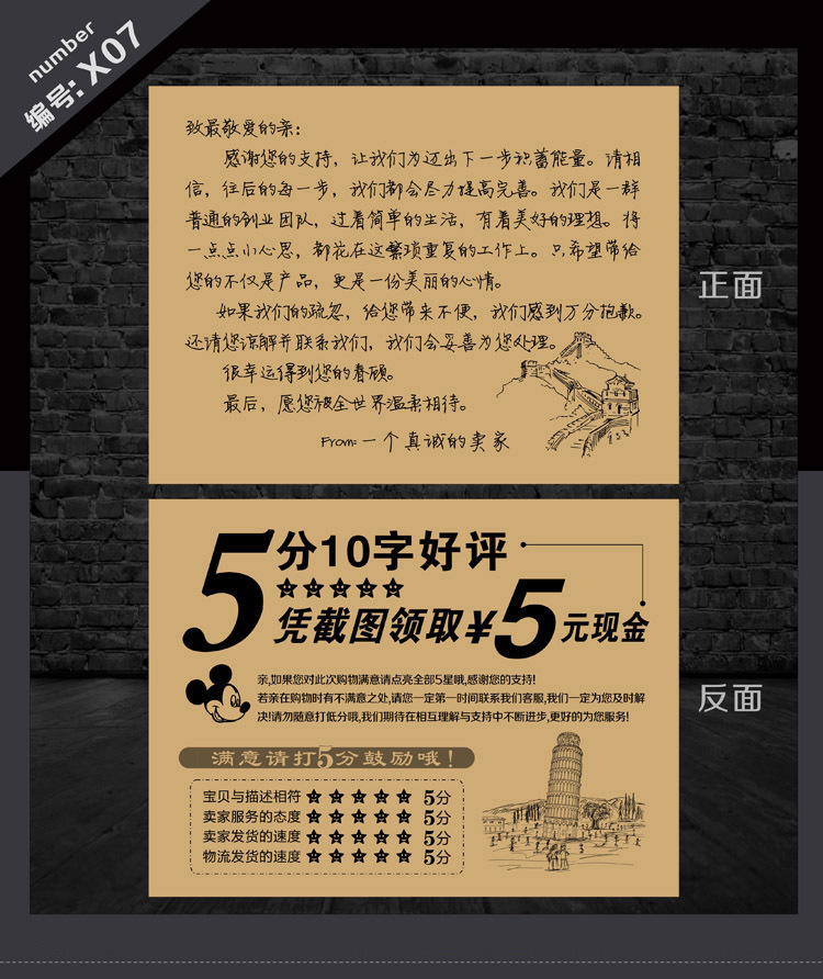 好评卡售后服务定制 印刷复古仿手写牛皮纸 设计五星定制