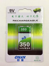 9V充电电池ONAN欧能350毫安九伏方形6F22充电电池