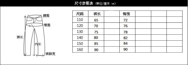 3.查看适合年龄段,请参考童装尺码参照表!