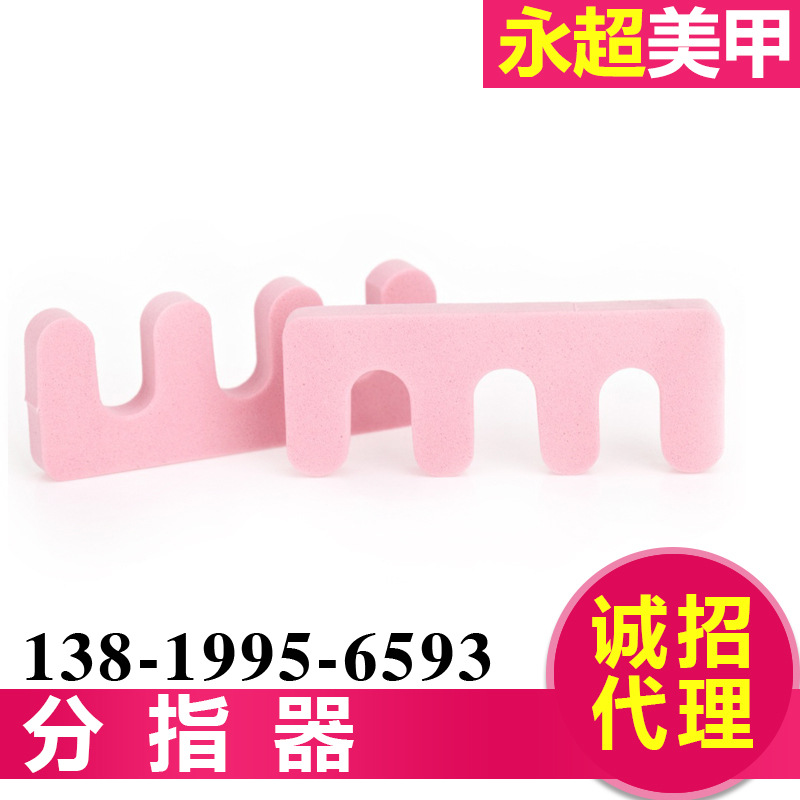 Manicure Implement Finger Cotton Finger Toe Finger Split Cotton Sponge Finger Splitter Toe Cotton Wholesale Taobao Supply