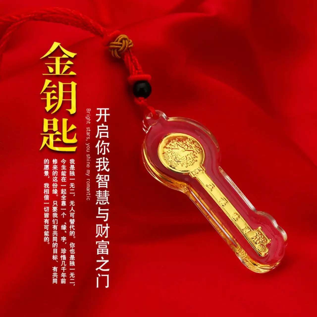 亿腾 财富金钥匙吊坠 金钥匙 纪念币 中国人寿 平安保险礼品