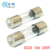 5x20 5*20mm 10A 250V 玻璃管保险丝 保险管 3.8元/盒 [全新正品]