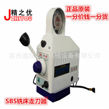 台湾SBS走刀器S-235铣床走刀器电子走刀器sbs原装进给器s-235