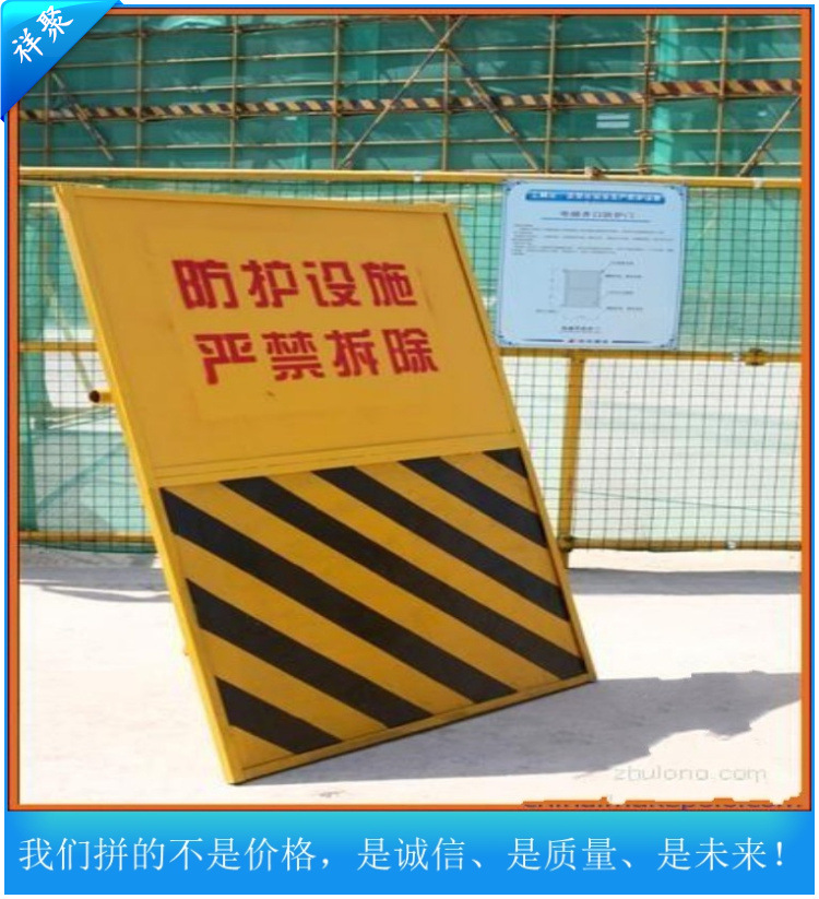 安防 作业防护 安全围栏 >厂家直销建筑施工基坑临边安全护栏警示标语