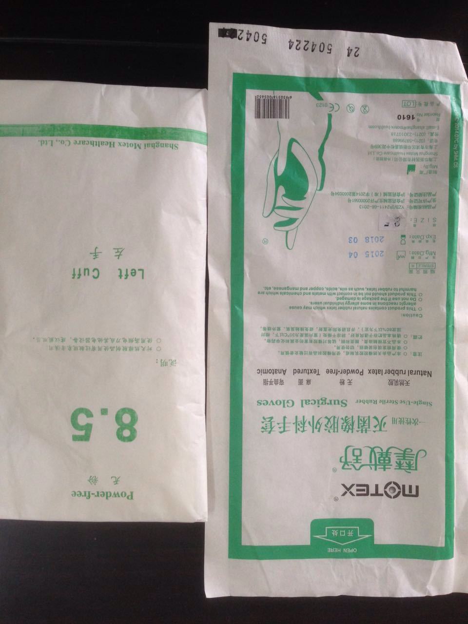 手套,厂家直销批发摩戴舒(华新)一次性使用灭菌橡胶外科手套