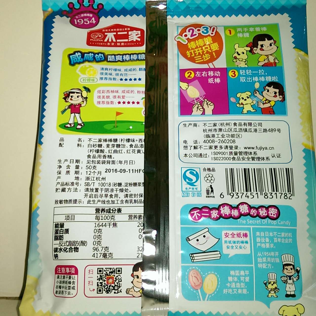 不二家棒棒糖8支装 抹茶牛奶味/咖啡牛奶味 46g 热销糖果 批发