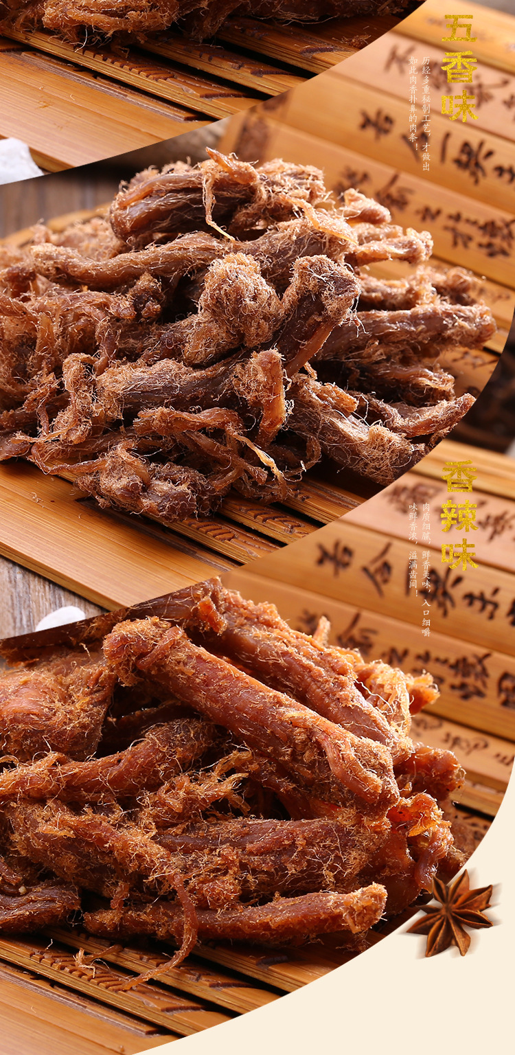 休闲零食_姚福记手撕猪肉条袋装猪肉条休闲零食肉条厂家直销2.5kg包邮