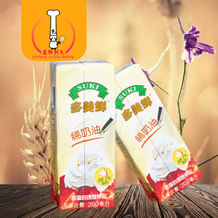多美鲜淡奶油200ml 动物鲜奶油 烘焙乳制品