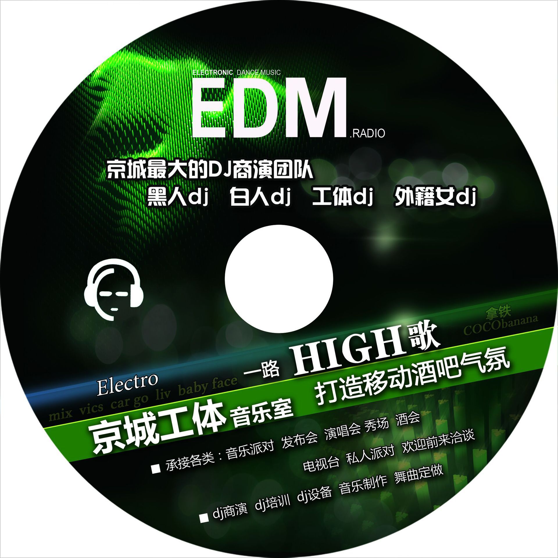 工体音乐cd 空白光盘 优派乐优质黑胶cd 车载cd 车载cd不二之选