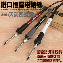 聚源936烙铁 防静电内热式恒温电烙铁35W50W60W维修焊锡工具套装