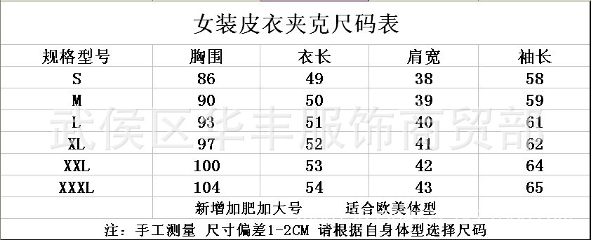 女皮衣尺码表