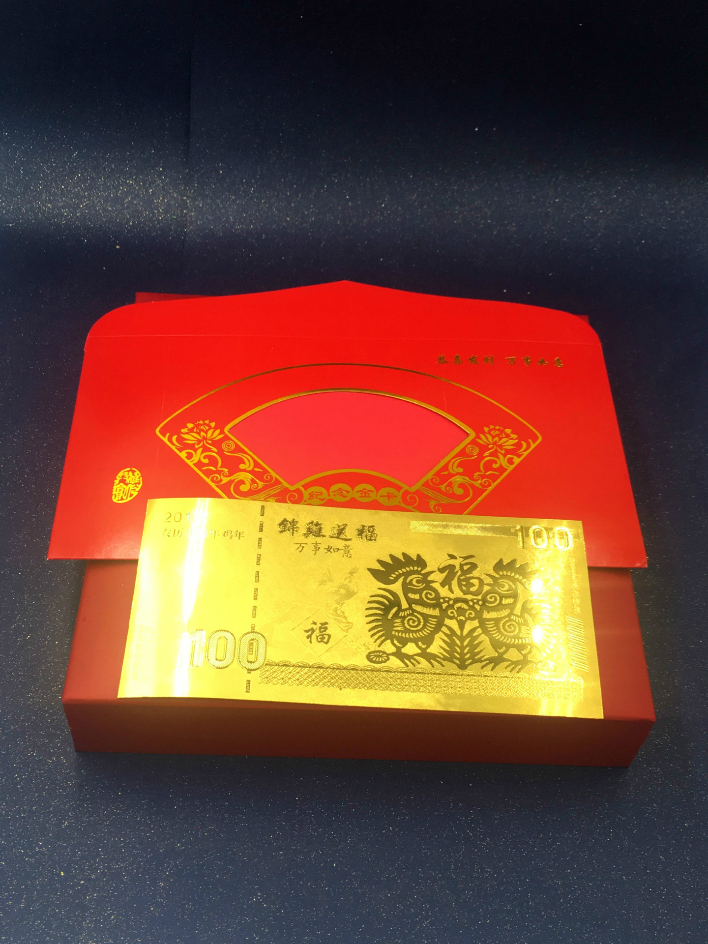 2017鸡年金箔纪念钞红包工艺品 百元金钞 金箔钞票 鸡年利事封