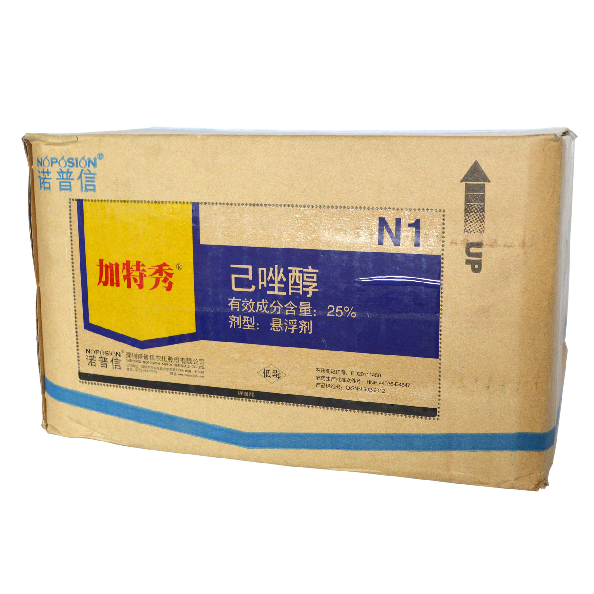 诺普信 加特秀 己唑醇 防治水稻的纹枯病稻曲病 悬浮剂型 杀菌剂