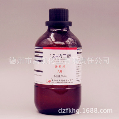 1,2-丙二醇 甲基乙二醇 α-丙二醇 分析纯ar 500ml/瓶 天津大茂