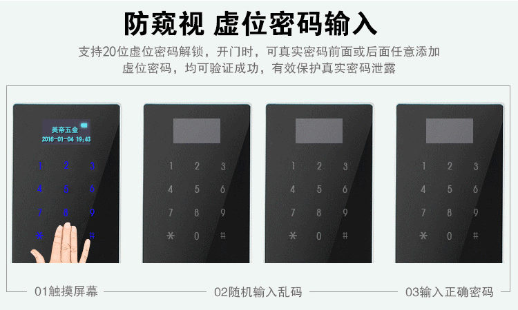 美帝 指纹锁 智能密码锁 磁卡锁感应锁防