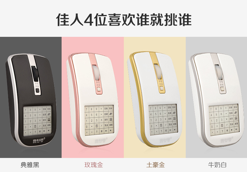 无线鼠标 手写无线鼠标 创意手写无线鼠标 超薄创意手写无线鼠标