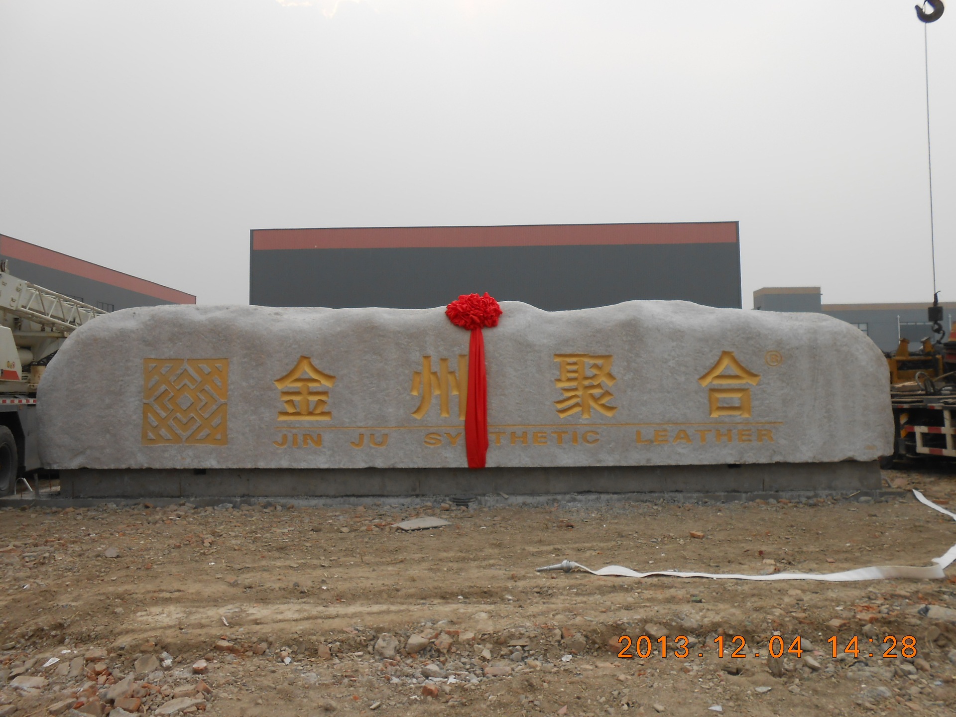 彩玉石刻字石门牌石景观刻字石大型刻字石头刻字石