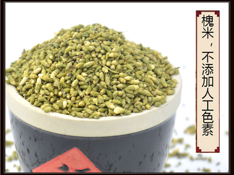 批发槐米槐米茶槐花米生熟槐米槐花米泡茶散装