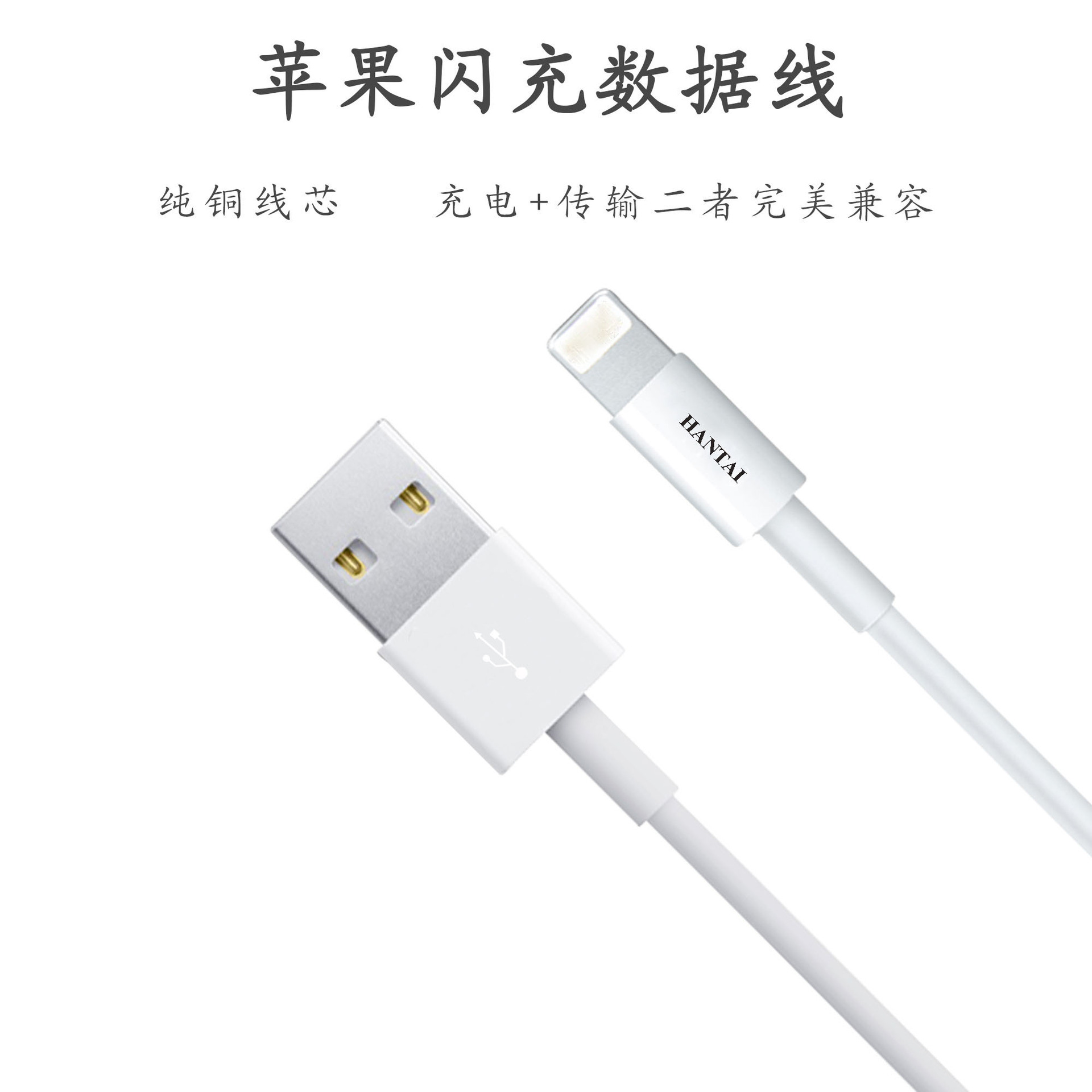 批发价 苹果数据线 苹果5/6/7通用数据线