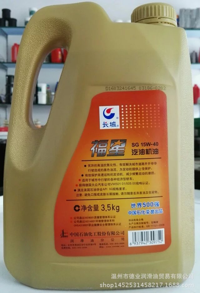 长城福星 15w-40汽油机油 3.5kg