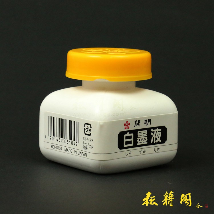 开明白墨液70ml 日本白墨汁毛笔墨水书法书画作品专用白色墨汁